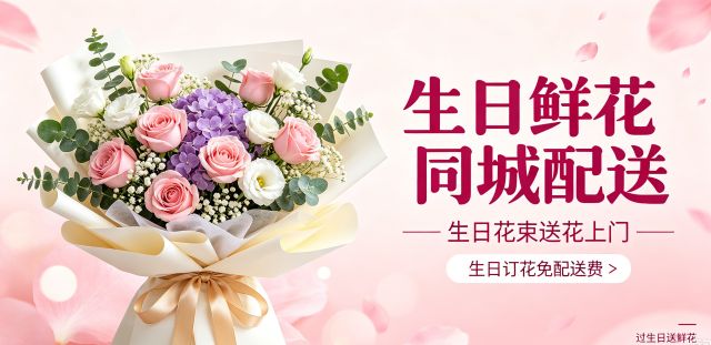 北京西城区花店