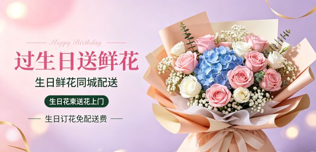 北京西城区花店